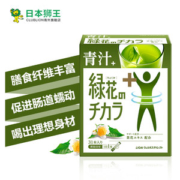 日本进口 狮王LION 青汁力量 大麦若叶果蔬 31袋 促进肠胃蠕动