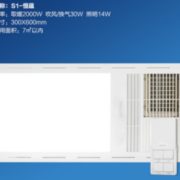 20日0点： PHILIPS 飞利浦 39067 多功能智能浴霸 S1-恒蕴
