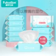 22点！Fulcotton 棉柔世家 婴儿手口湿纸巾 80抽*10包/箱