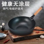 PLUS会员！ JITIECHUI 冀铁锤 章丘无涂层平底铁锅 32cm