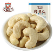 外果侠 越南原味腰果仁 500g/罐