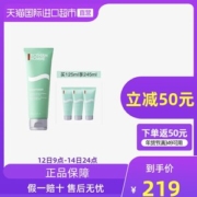 法国 碧欧泉 男士水动力洁面啫喱 125ml+40ml*3支
