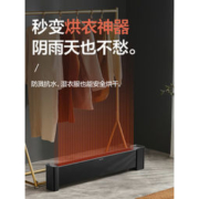大额神券：艾美特 踢脚线取暖器 2200W