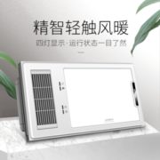 即开即热！SUNJOY 三竹 SFB08Q 风暖浴霸 2500w