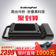 小米生态链 金史密斯 R1 可折叠静音智能走步机 脚感+遥控+APP三种控制