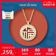 周大生 S925银玛瑙福字项链 锁骨链
