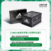 11日可用 adidas官方旗舰店 满1000元-250元店铺优惠券