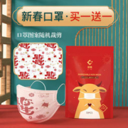 泽艳 儿童一次性印花口罩 100个