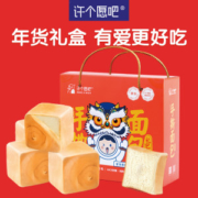 许个愿吧 手撕面包礼盒 4只装 800g 纯奶不加水