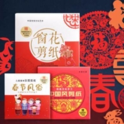 中国风 窗花剪纸套装 72张 +儿童剪刀+展示卡2张+双面胶