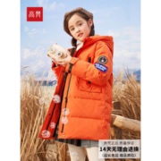 大额神券：高梵 户外极寒加厚 中大女童羽绒服