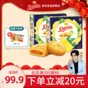 印尼进口 Danisa 皇冠 菠萝夹心曲奇饼干430gx2盒