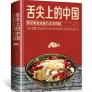 《舌尖上的中国》精装