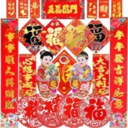 伟龙 2021牛年春节元旦福字贴