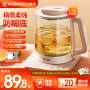 艾美特 多功能全自动养生壶 1.8L 高硼硅玻璃壶
