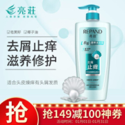 京东PLUS会员： Répand 亮荘 珍珠营养洗发露 750g *5件 +凑单品
