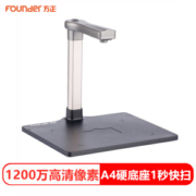 15日0点： Founder 方正 Q1000 高拍仪 A4