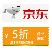 领券防身，京东自营文具 1件5折优惠券