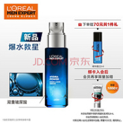 L'OREAL 欧莱雅 男士水能澎弹青春精华露 50ml