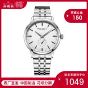 海鸥 Seagull 国民系列 19款 男自动机械表