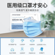 海氏海诺 一次性医用外科口罩 50只