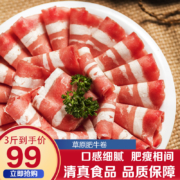 鲜比邻 清真草原肥牛卷 1500g