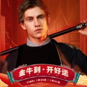 27日0点！ SEVEN 柒牌 开好运 新年大促