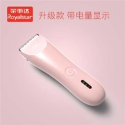 荣事达 超静音充电式 婴儿理发器