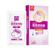 纯物理退热！白云山 医用退热贴 10贴