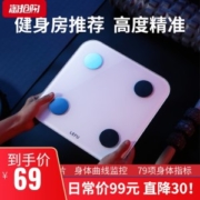 乐福 & 天猫精灵 智能体重秤