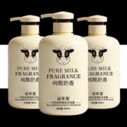 持久留香！谜草集 牛奶沐浴露800ml