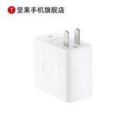 Smartisan 坚果 DP55C Type-C口 快速充电器 55W