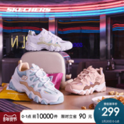 斯凯奇 Skechers 20新款 男女时尚厚底复古老爹鞋 休闲运动鞋
