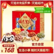悠米福果驾到 混合坚果炒货果干大礼盒 1268g
