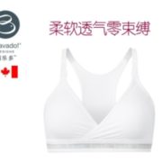 Bravado 哺乐多 哺乳文胸无钢圈 棉柔款