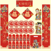 I'M HUA HUA 对联礼包 30件套