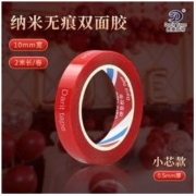Darit Tape 德意 纳米无痕双面胶带 10mm宽*2米 1卷装