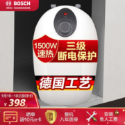 BOSCH 博世 TR 3000 T 6.8-2 MH 小厨宝 6.8L