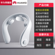 脊安适&华为 新旗舰款 G5颈椎按摩器