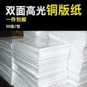 雅岚 A4单面高光相纸*20张（赠6寸高光相纸*20张）