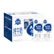 中国农垦乳业联盟 三元 极致 高端A2-β酪蛋白纯牛奶 200ml*10盒*2箱