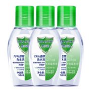 便携式！奥兰诺 75酒精免洗洗手液  50ml*3