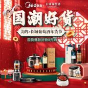 苏宁易购 2021年货节 国潮好货