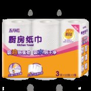 五月花 食品级厨房吸油纸120张*3卷