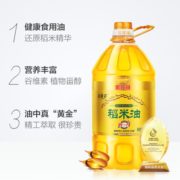 88VIP、限地区！金龙鱼 谷维多稻米油 4L