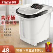 泰摩足浴盆 全自动家用泡脚足疗机