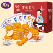 真巧 乳酸酱芯饼干 礼盒 1.65斤