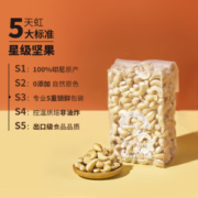 60年老品牌 天虹牌 原味/淡盐味烘焙印尼产大腰果仁 500g