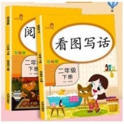 《阅读理解+看图写话 二年级 下册》（全2本）