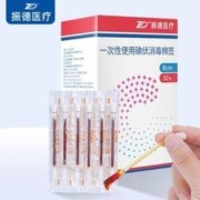 ZHENDE 振德 酒精/碘伏消毒棉签 50支 独立包装